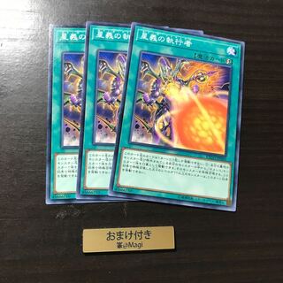 星義の執行者 ノーマル