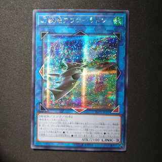 Mecha Phantom Beast Auroradon Asia Secret Rare