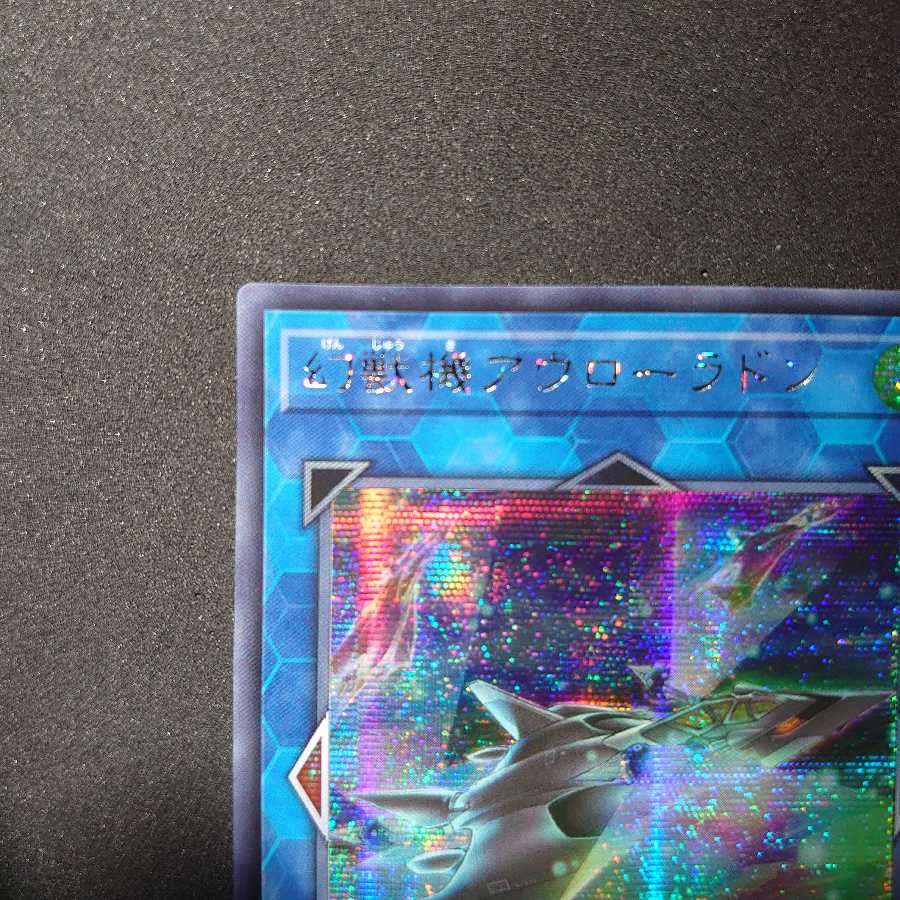 Mecha Phantom Beast Auroradon Asia Secret Rare