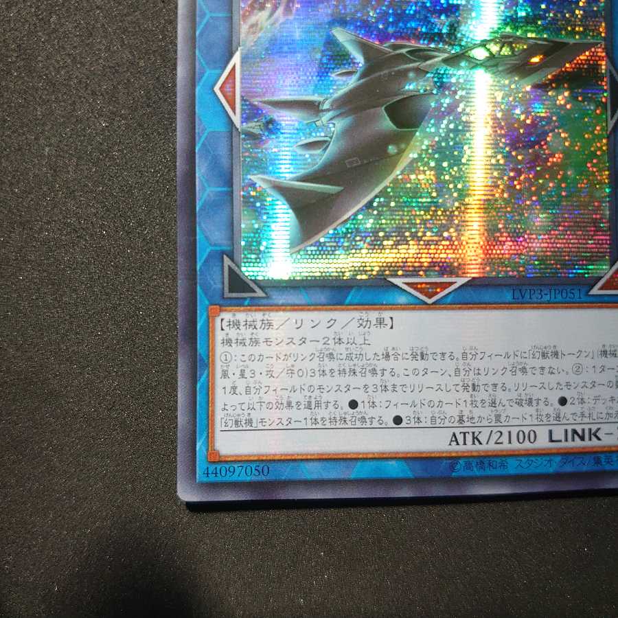 Mecha Phantom Beast Auroradon Asia Secret Rare