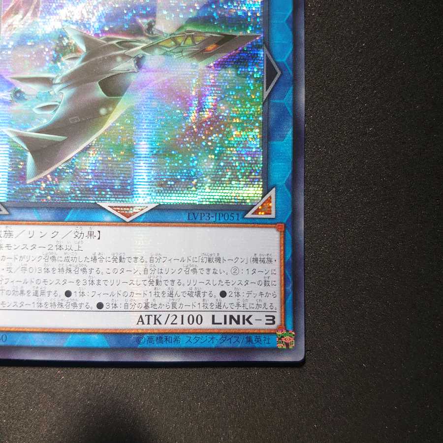 Mecha Phantom Beast Auroradon Asia Secret Rare