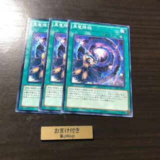 黒竜降臨 ノーマル