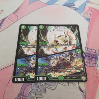 幻緑の双月｜母なる星域