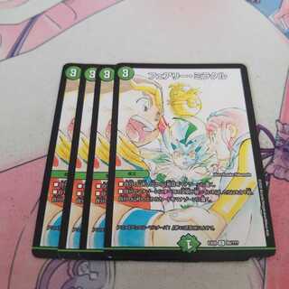 フェアリー・ミラクル