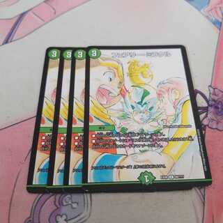 フェアリー・ミラクル