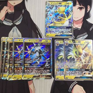 【バラ売り】GXポケモン 雷