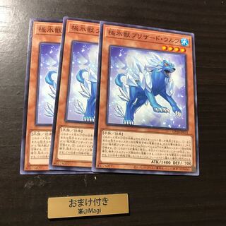 極氷獣ブリザード・ウルフ　ノーマル