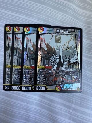 Bonds of the Restructer Revolution