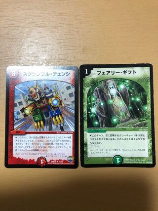 スクランブル・チェンジ　フェアリー・ギフト　初期