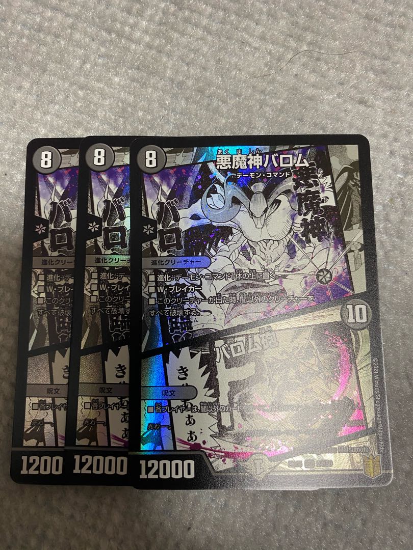 悪魔神バロム｜バロム砲