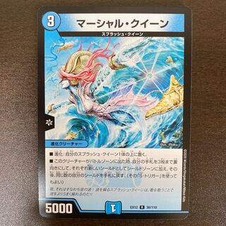 マーシャル・クイーン