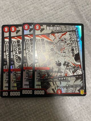 Balesk Baj, the Timeburner