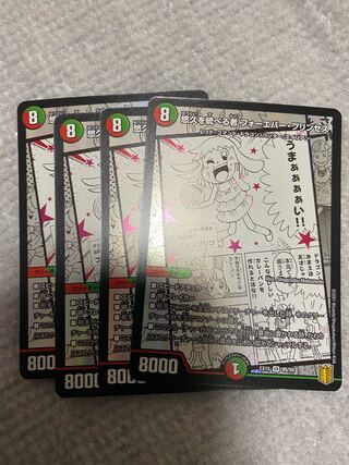 悠久を統べる者 フォーエバー・プリンセス