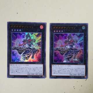 ガガガマジシャン UR