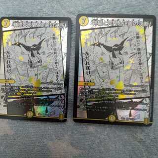 神楯と天門と正義の決断(パーフェクト・ライト)