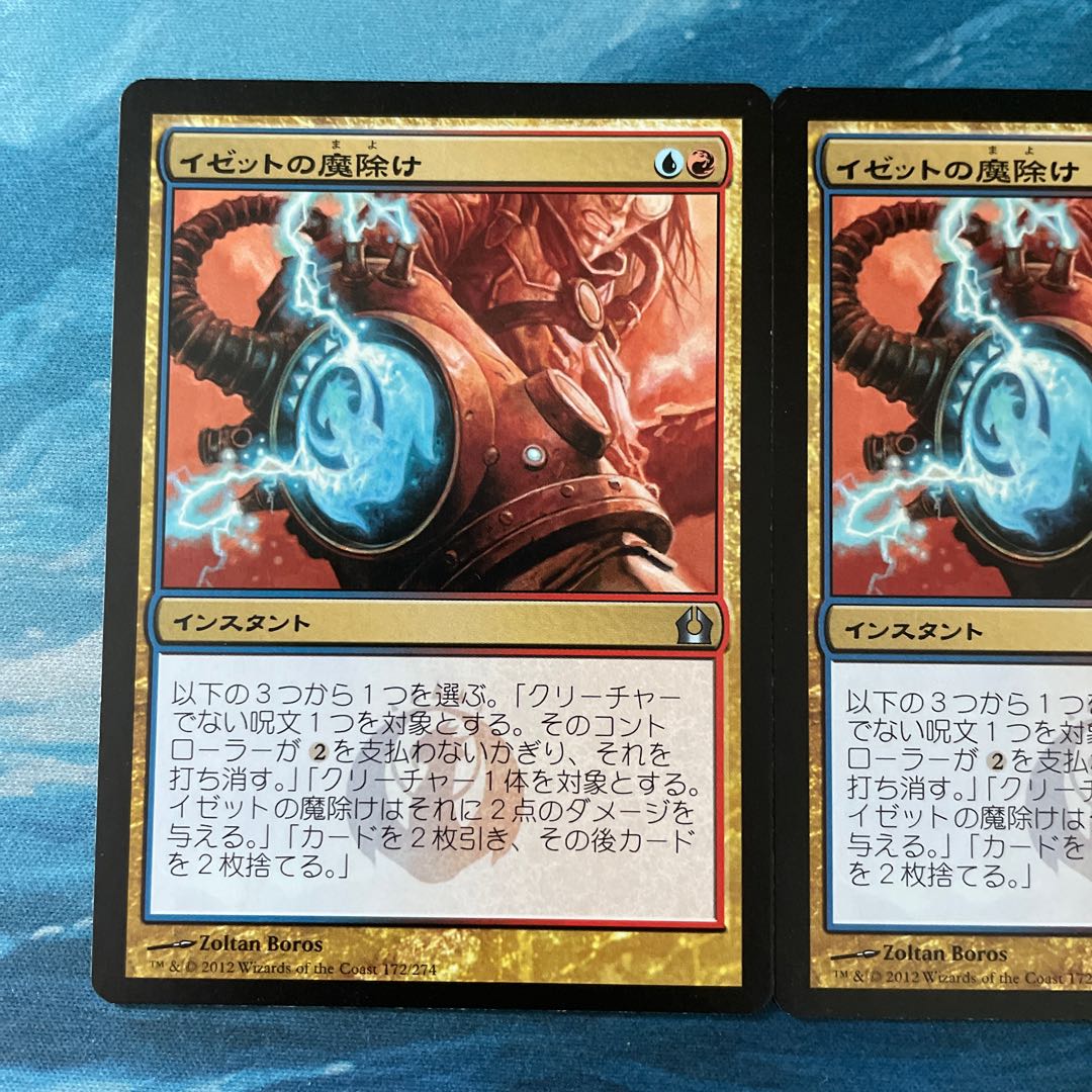 ♤ MTG 2 Izzet Charm