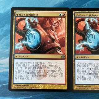 ♤ MTG 2 Izzet Charm