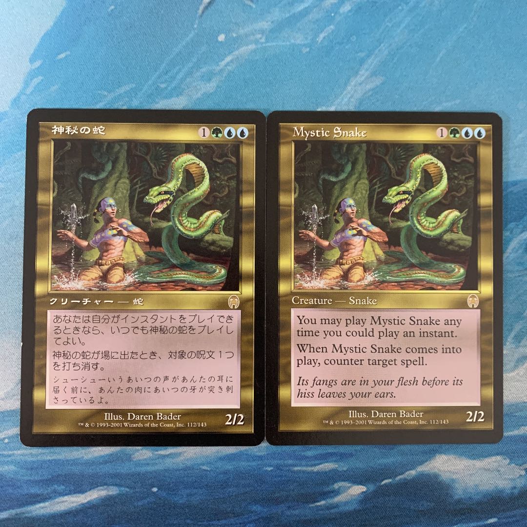 ♤MTG 2 cards Mystic Snake