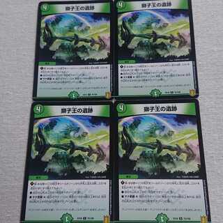 Ruins of the Lion King