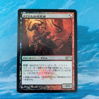 ♤MTG foil Rakdos Cackler