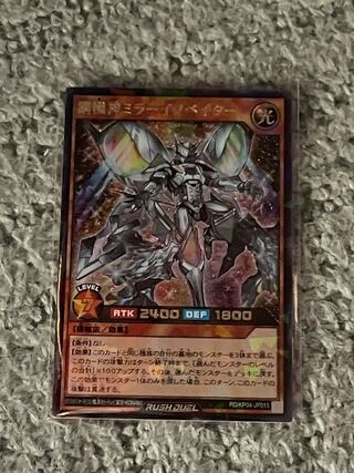 遊戯王　ラッシュデュエル　ラッシュレア　鋼機神ミラーイノベイター