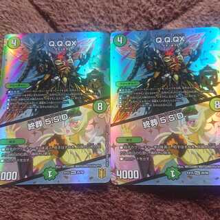 Q.Q.QX.｜終葬 5.S.D.