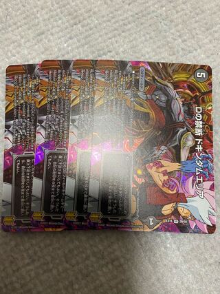 Dの禁断 ドキンダムエリア