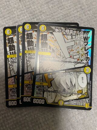 浄化の精霊ウルス｜精霊・スパーク