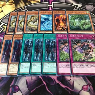 天威龍デッキパーツ