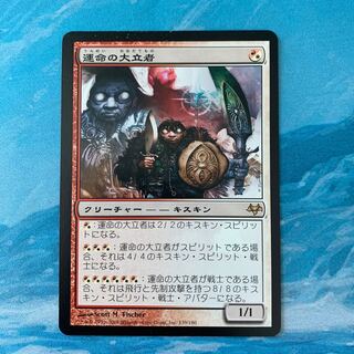 ♤MTG Figure of Destiny