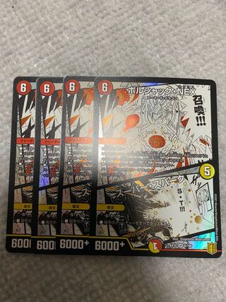 Borshak NEX｜Super Spark