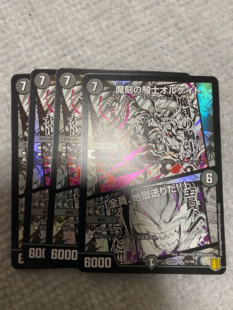 魔刻の騎士オルゲイト｜「全員、地獄送りだ!!」