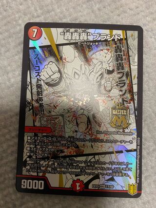 Roar, Roar, Roar" Brand