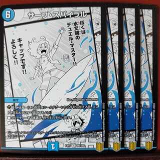 Set Discount Surf Spiral