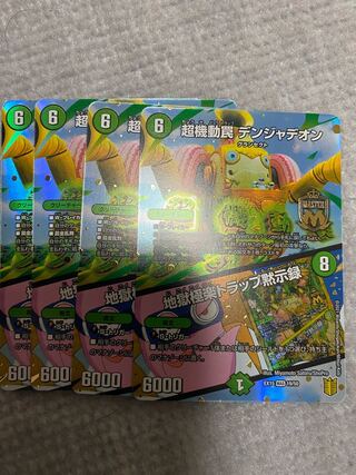 Psychic Maneuver Trap Volkner Jadeon｜Hell's Paradise Trap Apocalypse