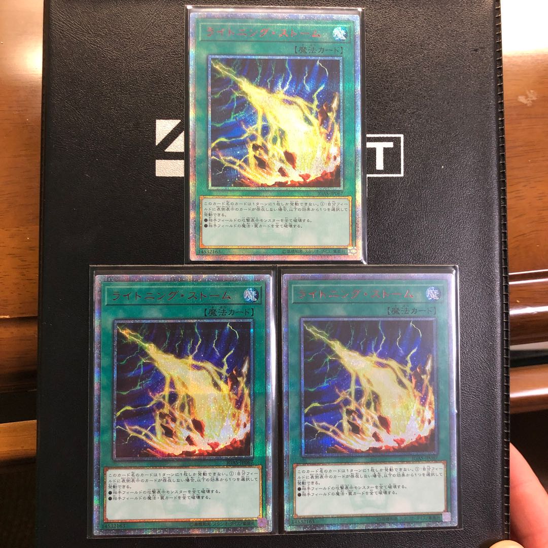 [Beautiful] Lightning Storm 20th Secret Rare