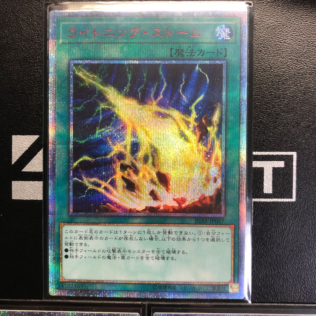 [Beautiful] Lightning Storm 20th Secret Rare