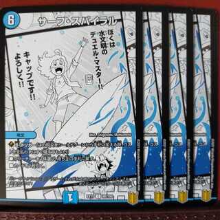 Set Discount Surf Spiral