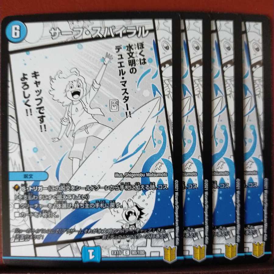 Set Discount Surf Spiral