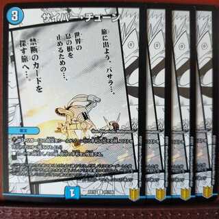 はるかせんしさん専用　セット割引　サイバー・チューン