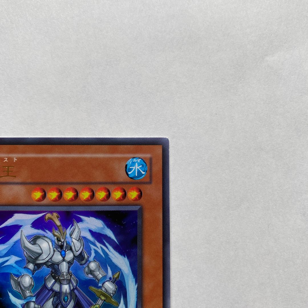 霧の王 ウルトラレア