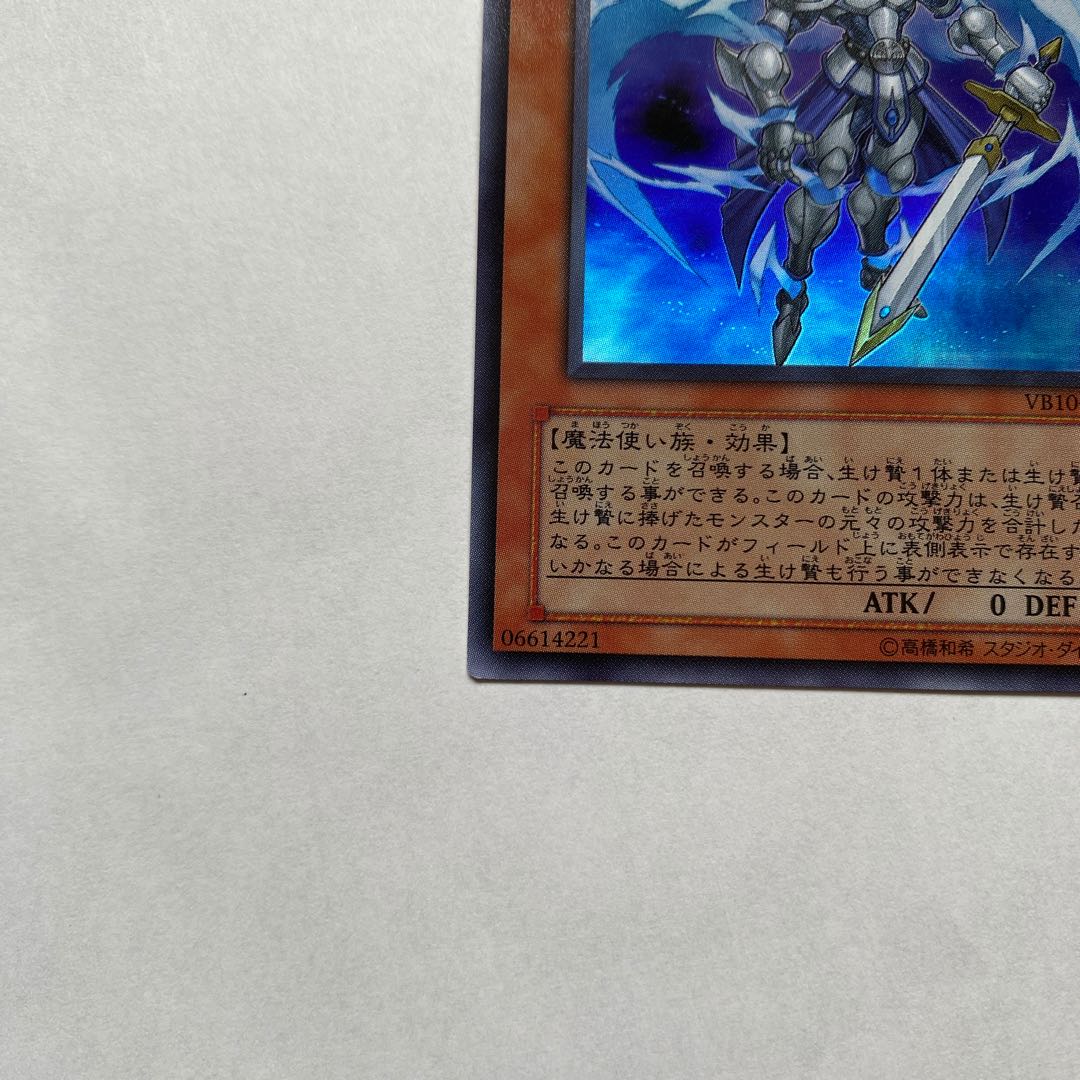 霧の王 ウルトラレア