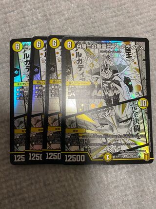 白騎士の聖霊王アルカディアス｜完全決闘