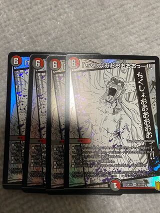 「ちくしょおおおおおおっー!!」