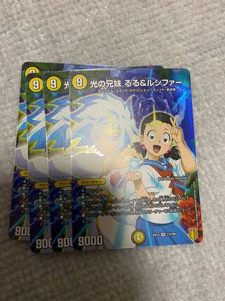 光の兄妹 るる&ルシファー