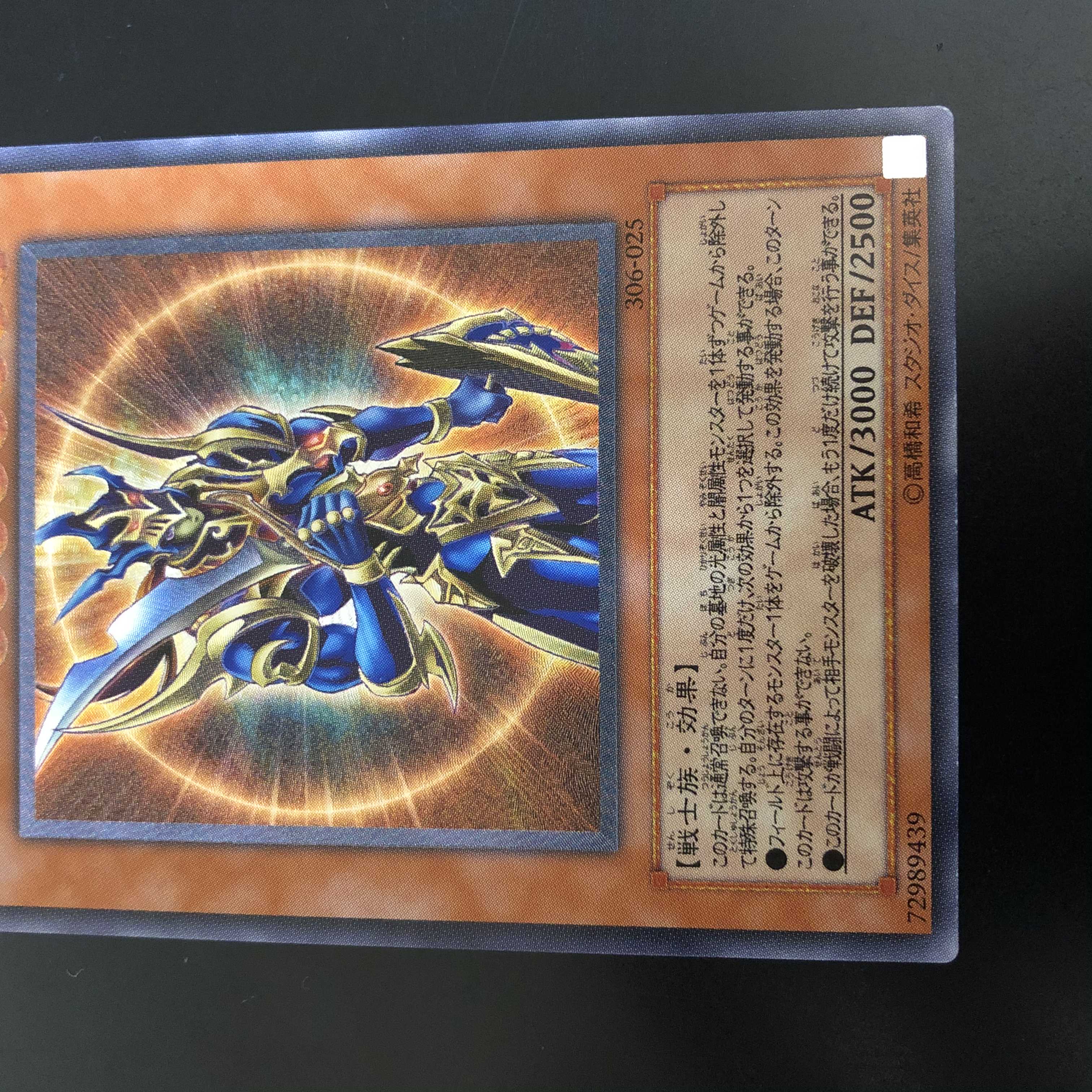 【-100円/日】カオス・ソルジャー -開闢の使者- レリーフ