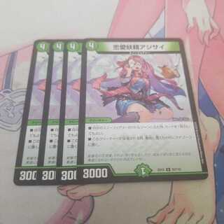 恋愛妖精アジサイ