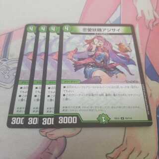 恋愛妖精アジサイ