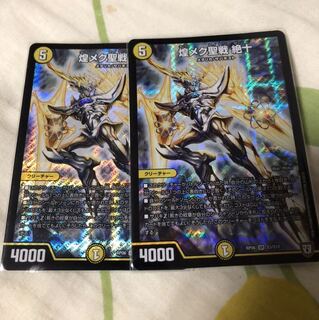 煌メク聖戦 絶十