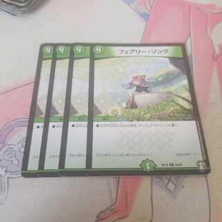 フェアリー・ソング